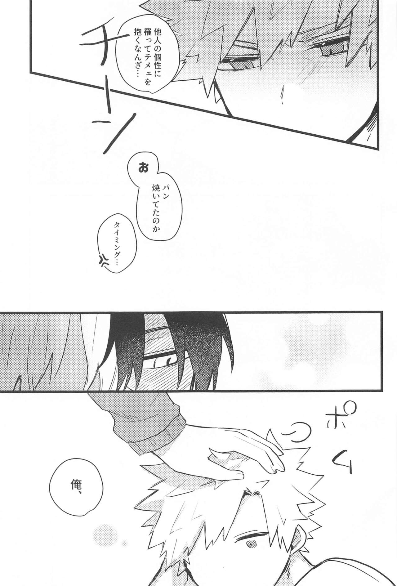 Mellow Ruby Poison - Page 22