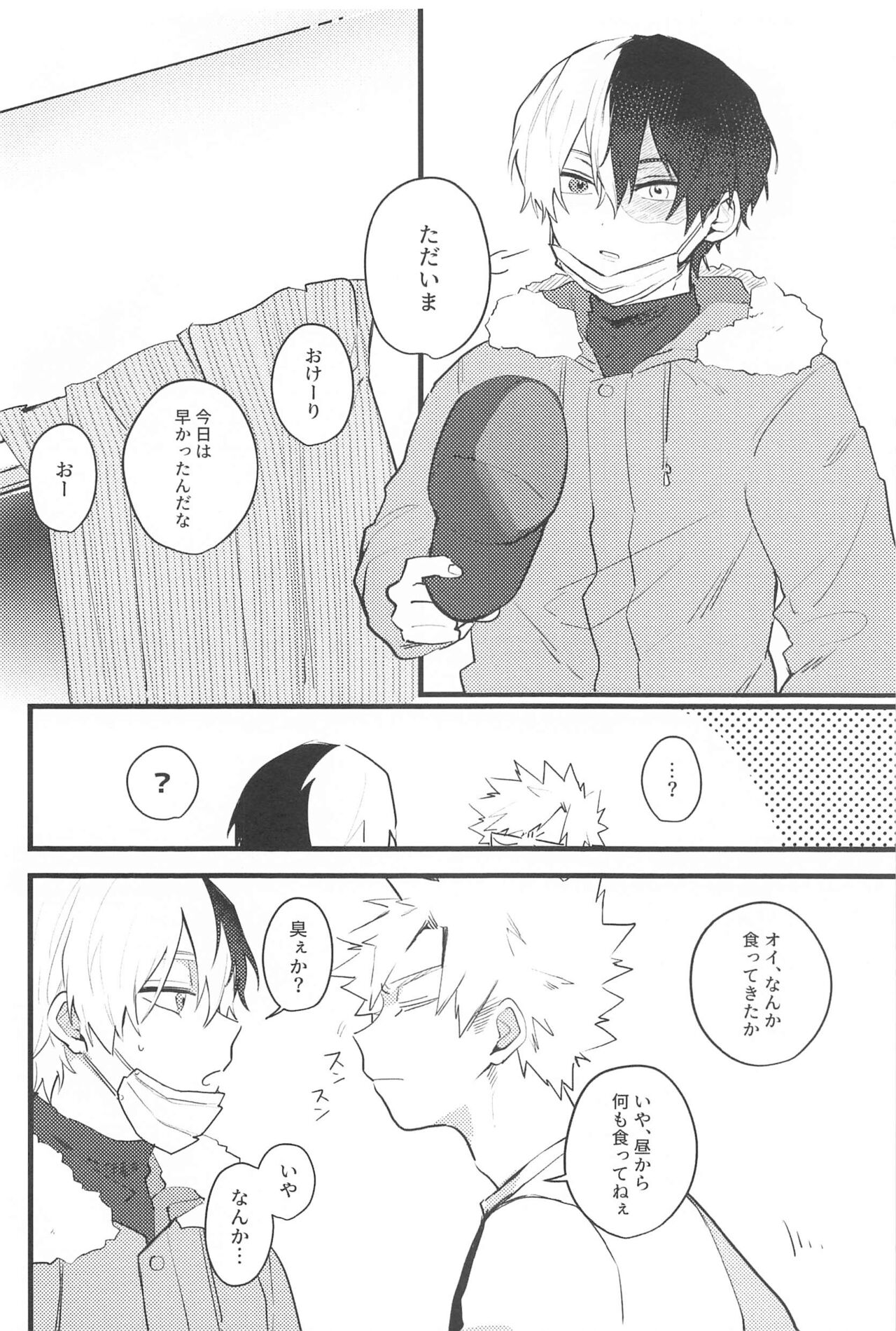 Mellow Ruby Poison - Page 3