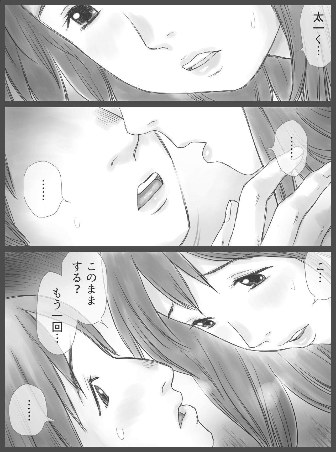 Kounin Dairi Shasei - Page 24