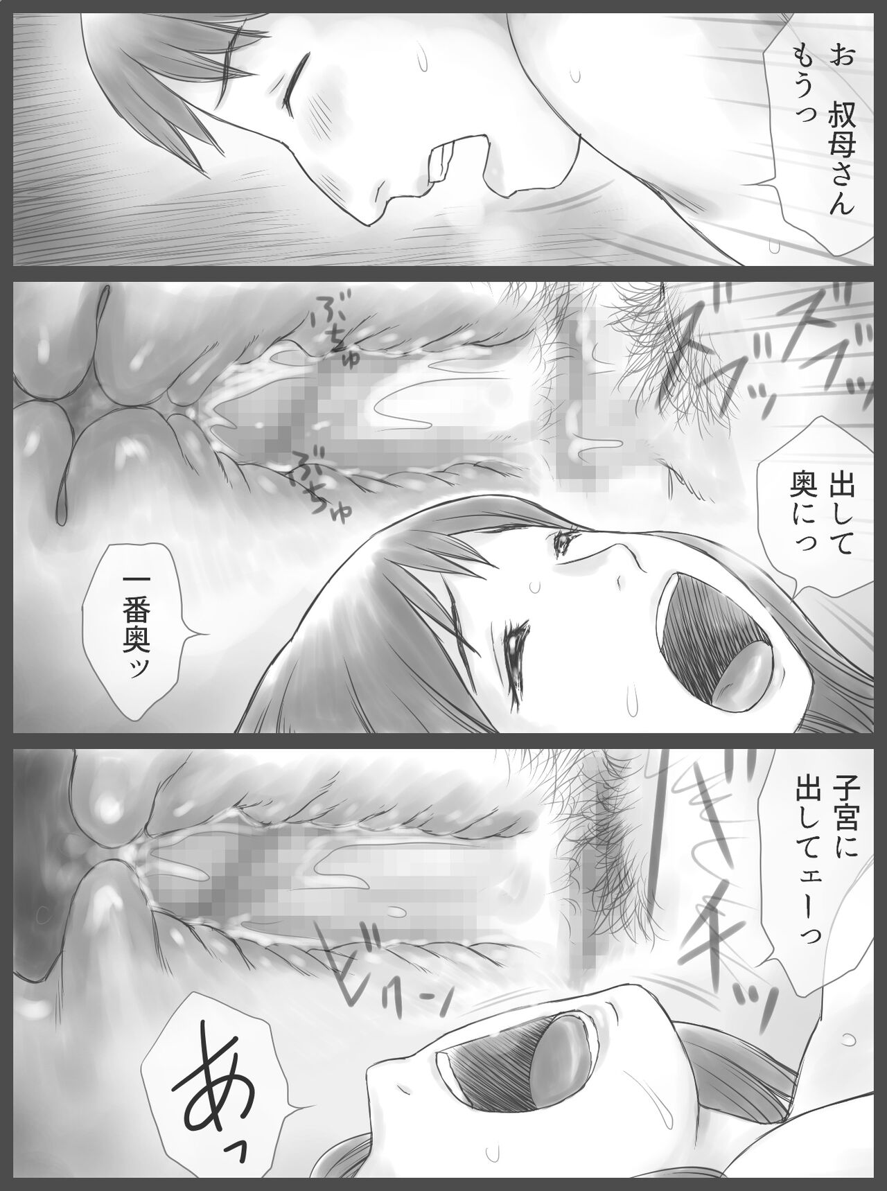 Kounin Dairi Shasei - Page 39