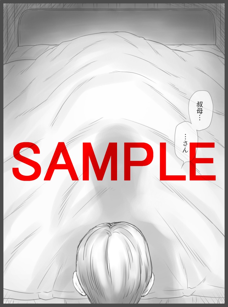 Kounin Dairi Shasei - Page 90