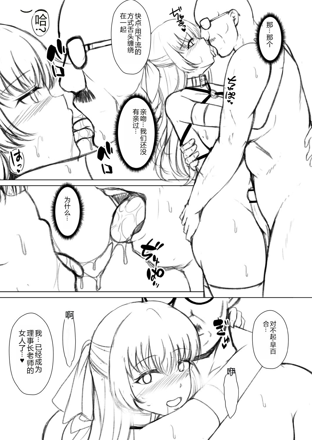 Mukunaru Hana ga Mebuku Toki - Page 227