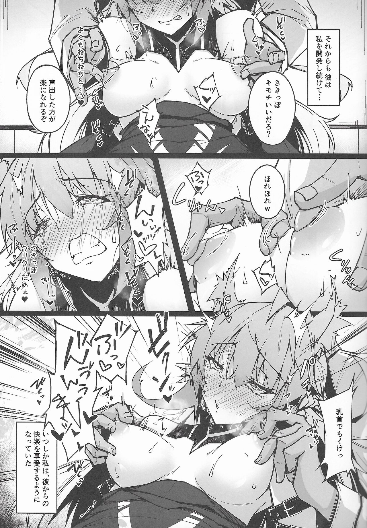 C100 Kaijou Gentei Omakebon Acolasia Catastrophe - Page 11