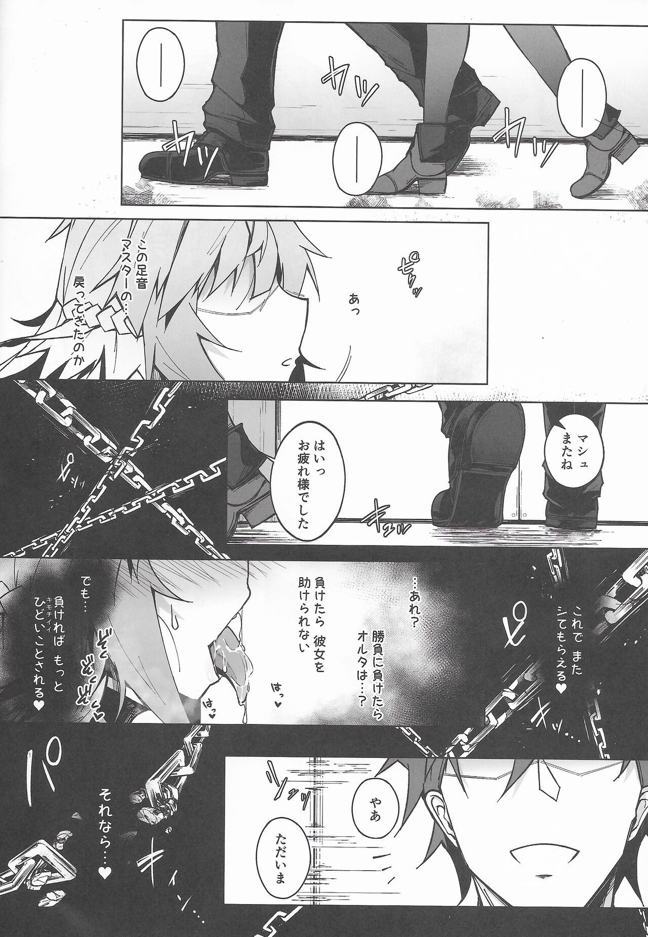 C100 Kaijou Gentei Omakebon Acolasia Catastrophe - Page 16