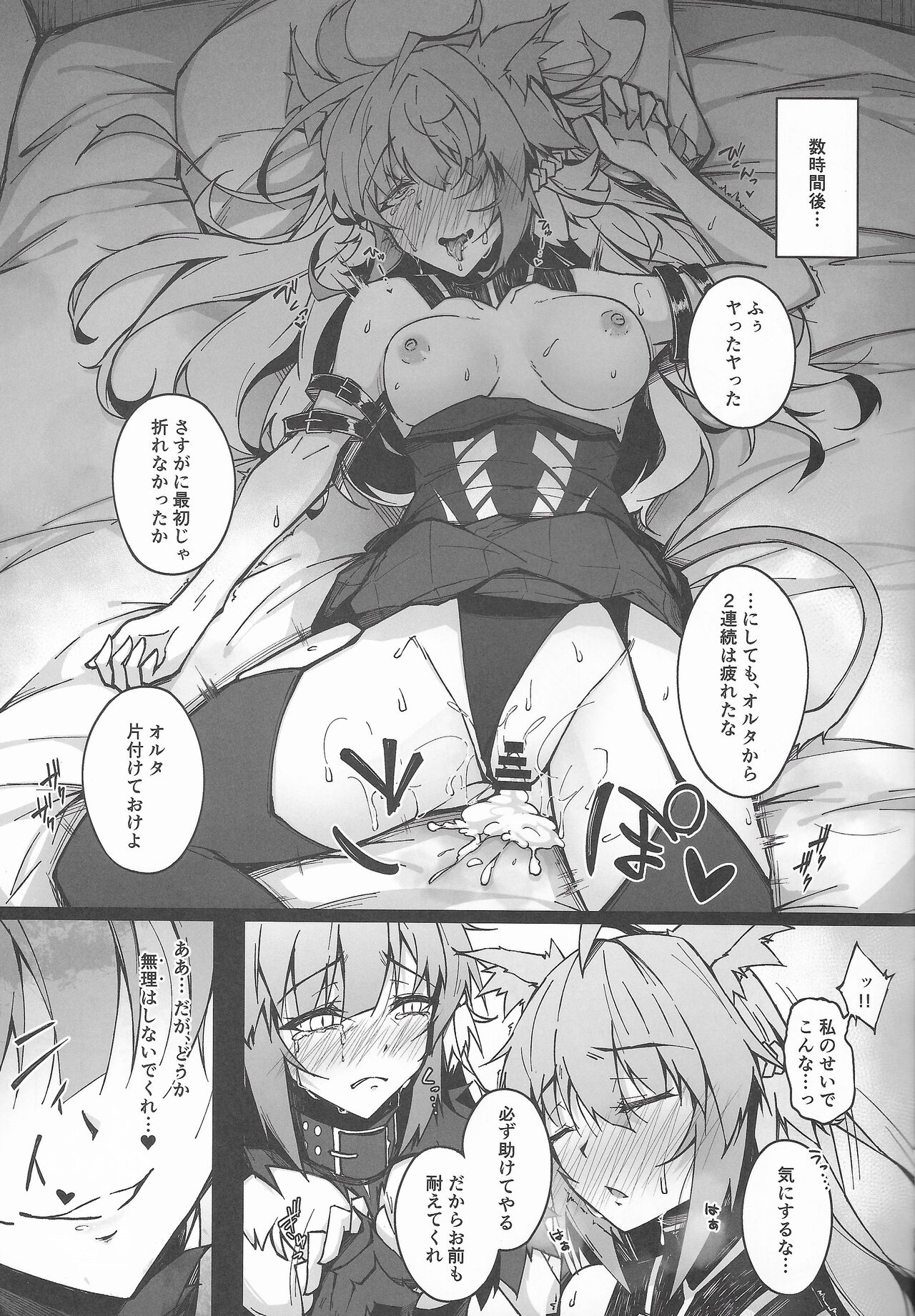 C100 Kaijou Gentei Omakebon Acolasia Catastrophe - Page 9