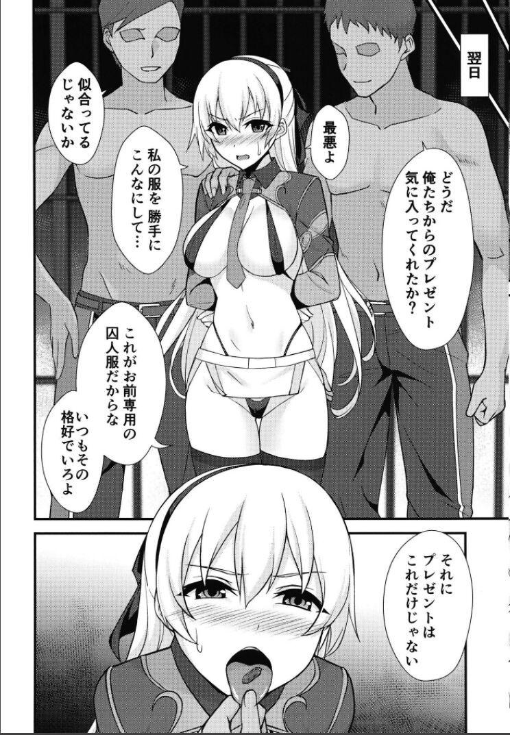 Crossbell no Senka/Hajimari - Page 16