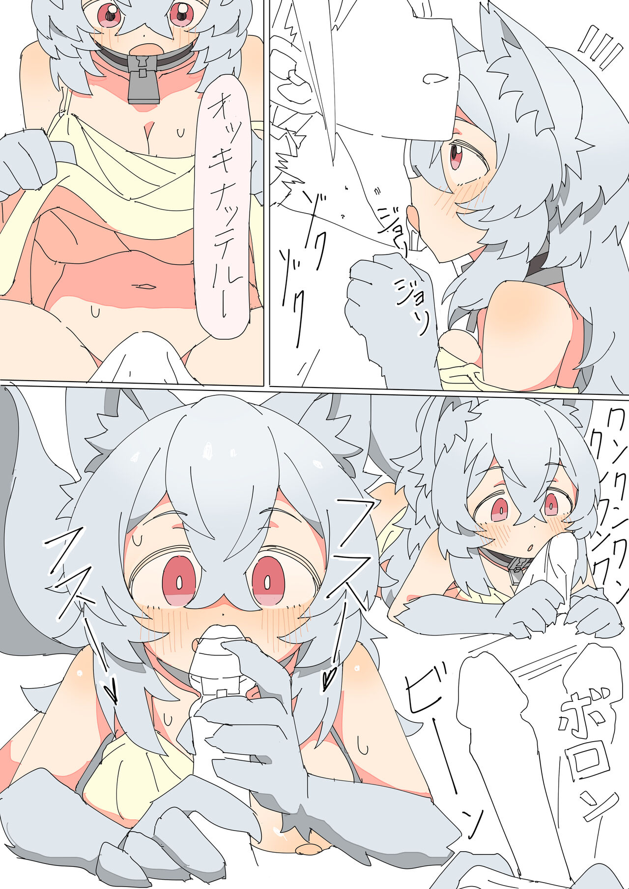 Kemonomimi Musume o Katta Hanashi - Page 33
