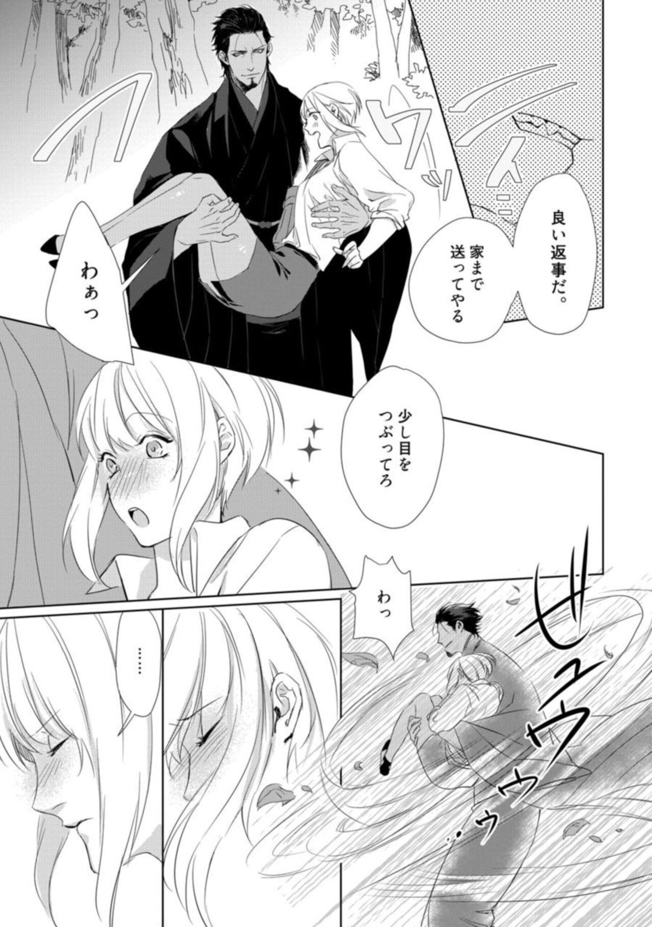 Kamidanomi Kon Katsu Act . 1 - Page 13