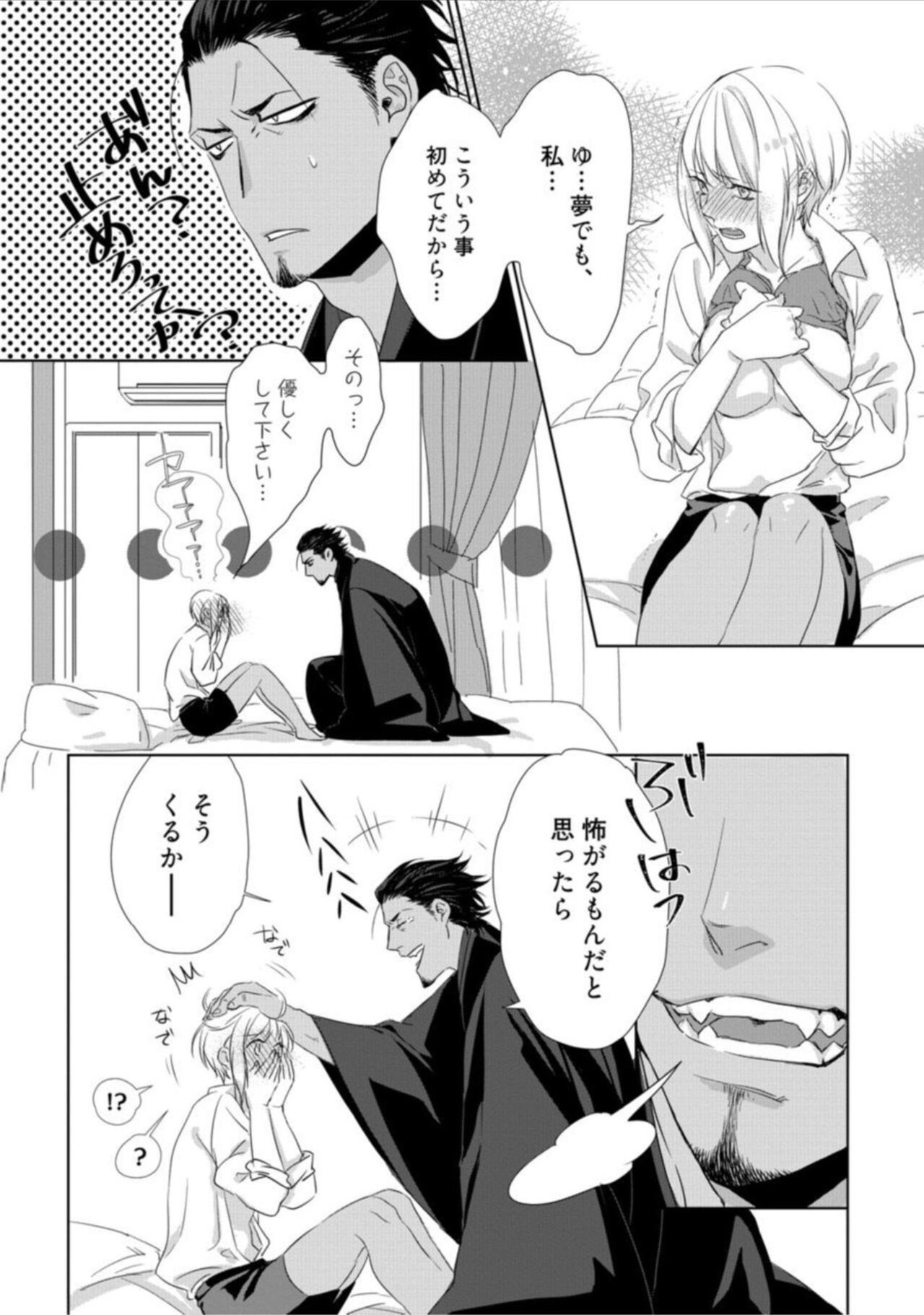 Kamidanomi Kon Katsu Act . 1 - Page 20