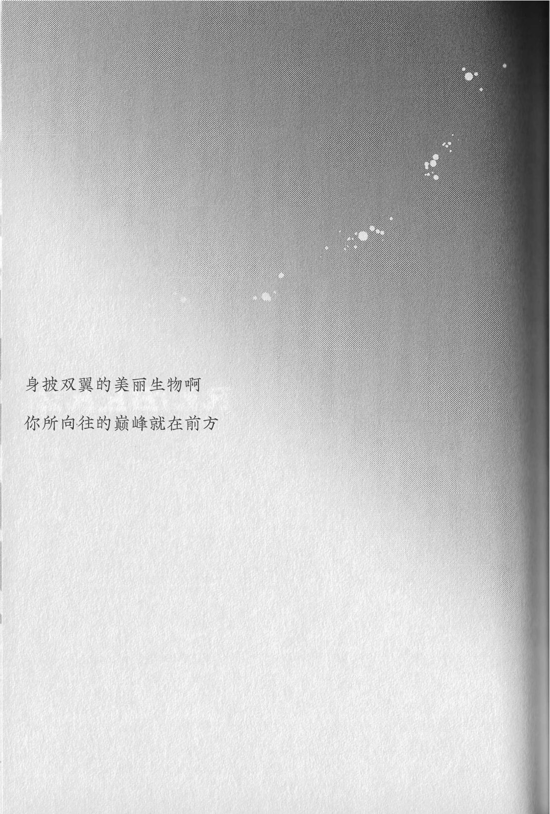 Kyokugen Kouchi no Kemono Kouhen | 极境的野兽 后篇 - Page 32