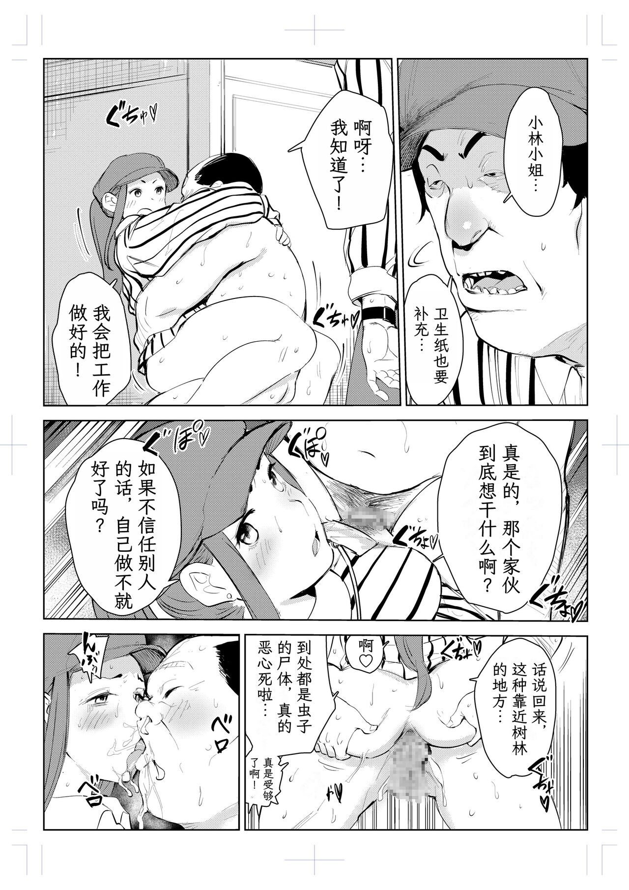 40-sai no Mahoutsukai 4 - Page 62