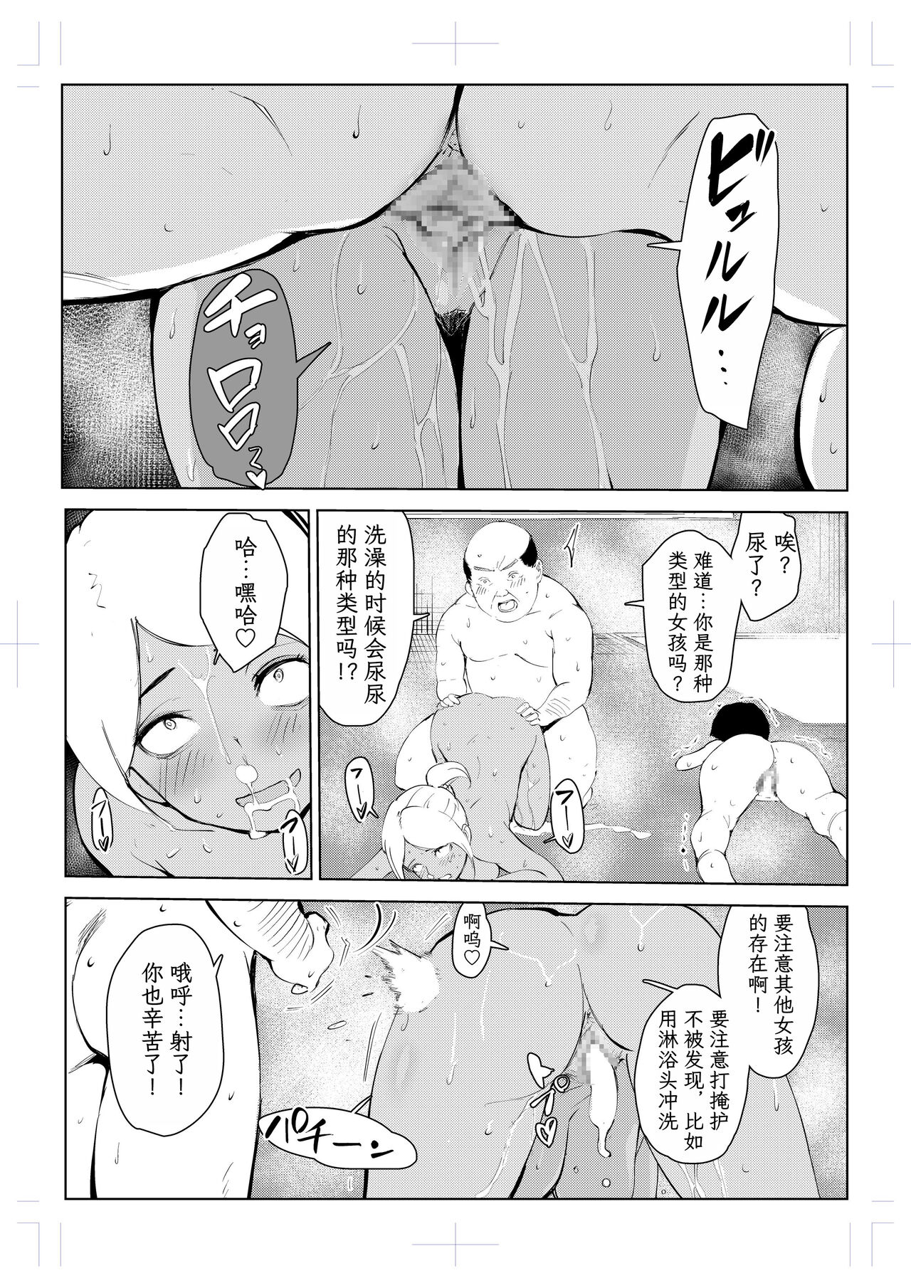 40-sai no Mahoutsukai 4 - Page 77