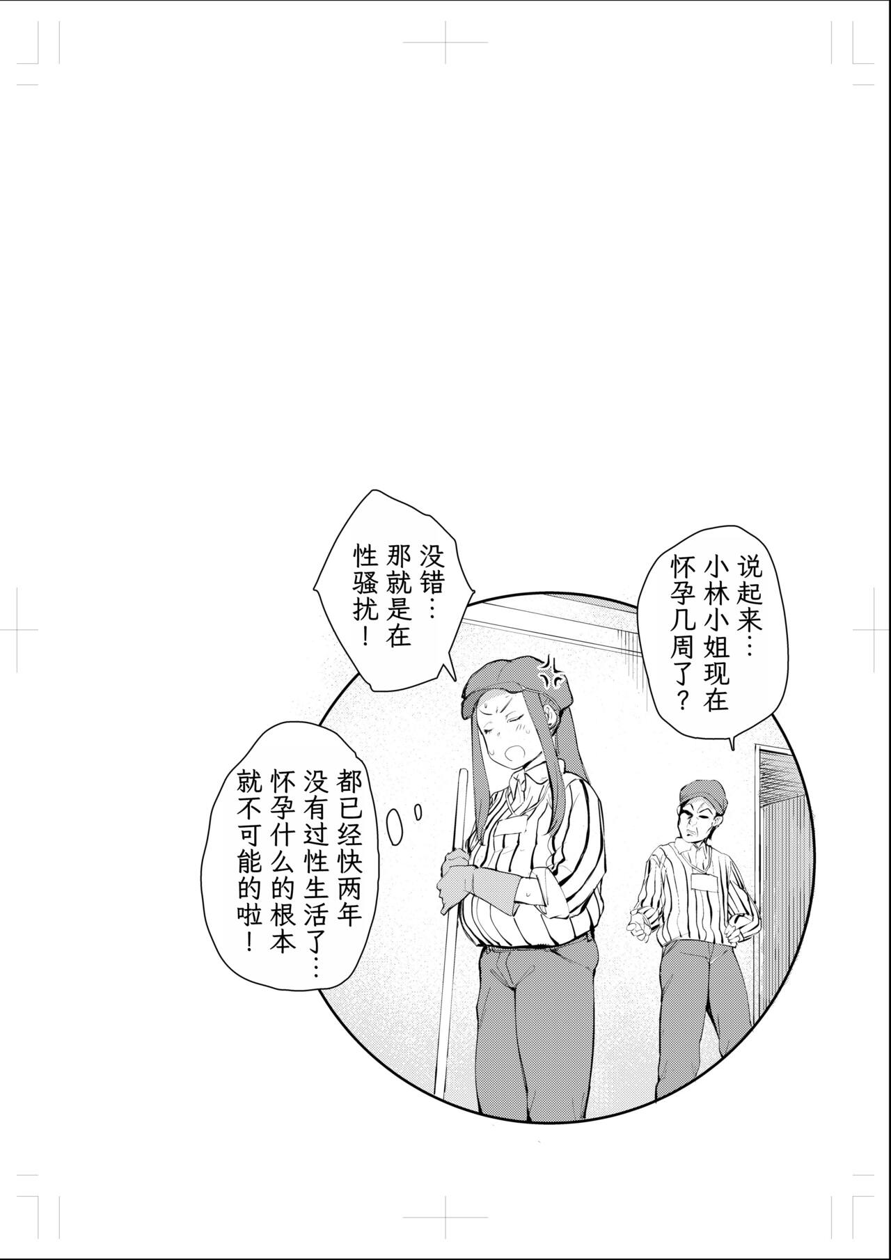 40-sai no Mahoutsukai 4 - Page 91