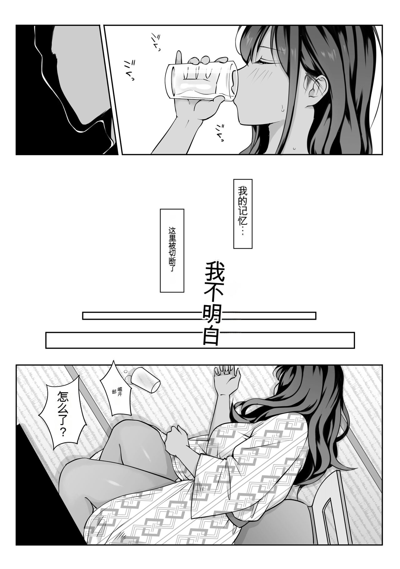 nvjinhanhua - Page 26
