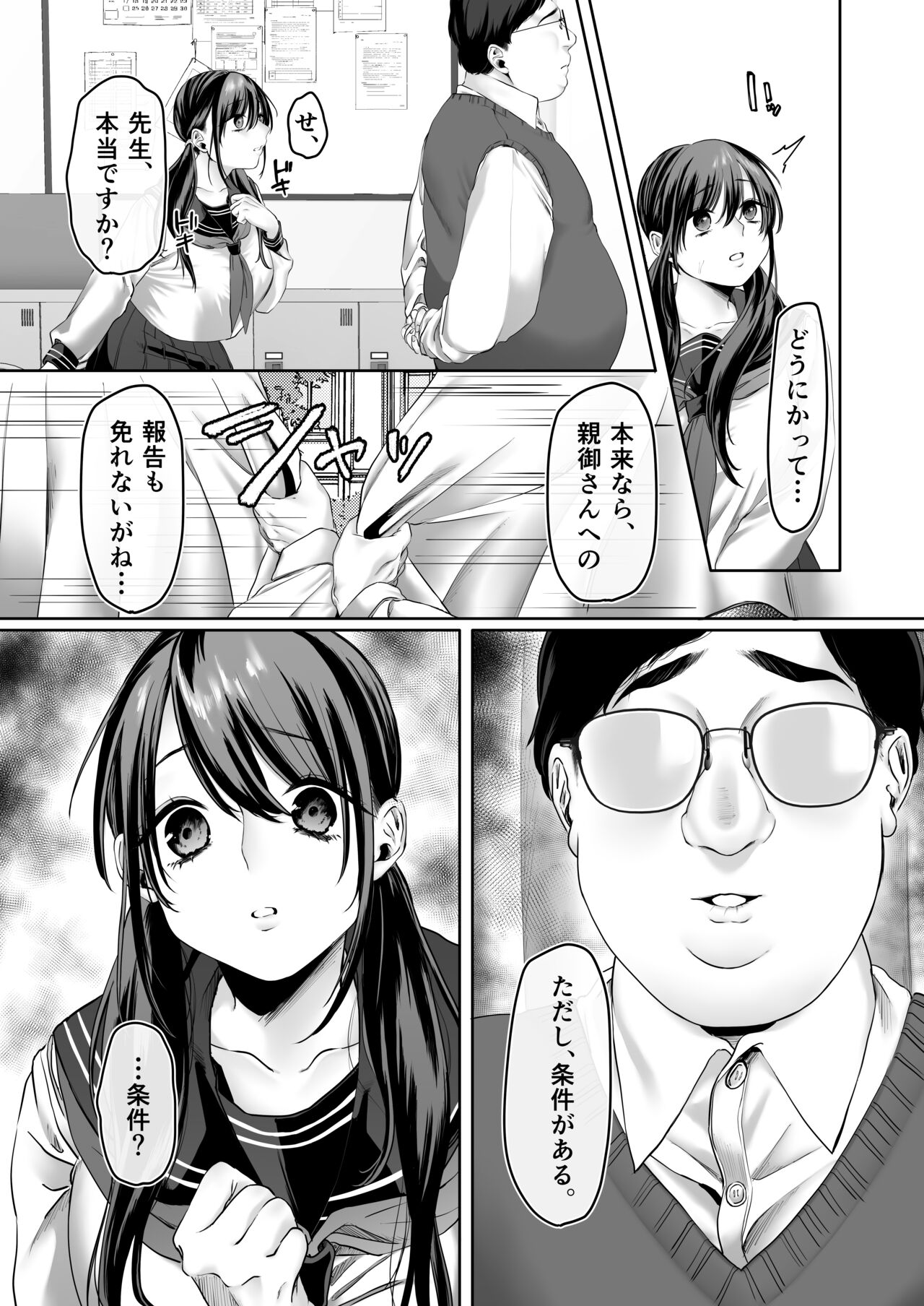 0-ten no Cinderella - Page 10