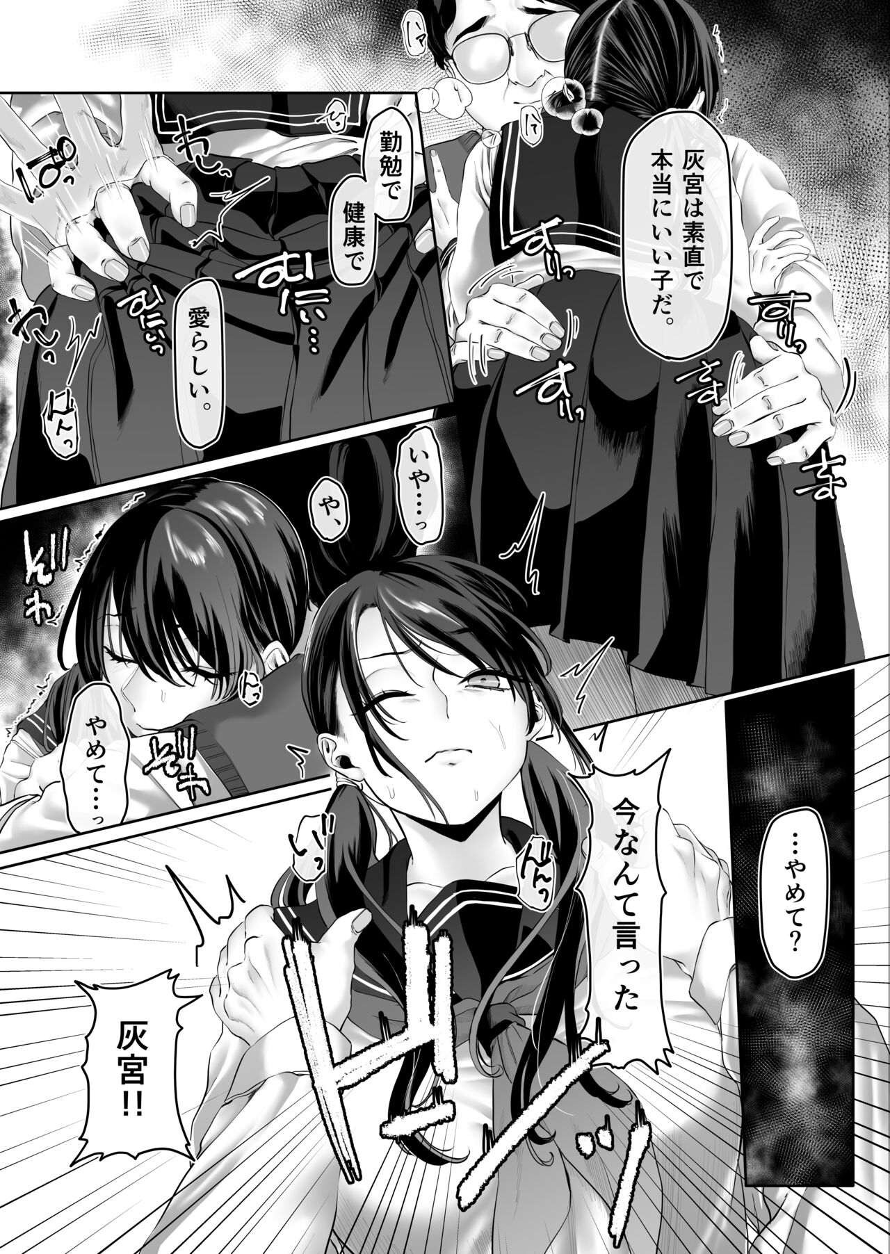 0-ten no Cinderella - Page 13