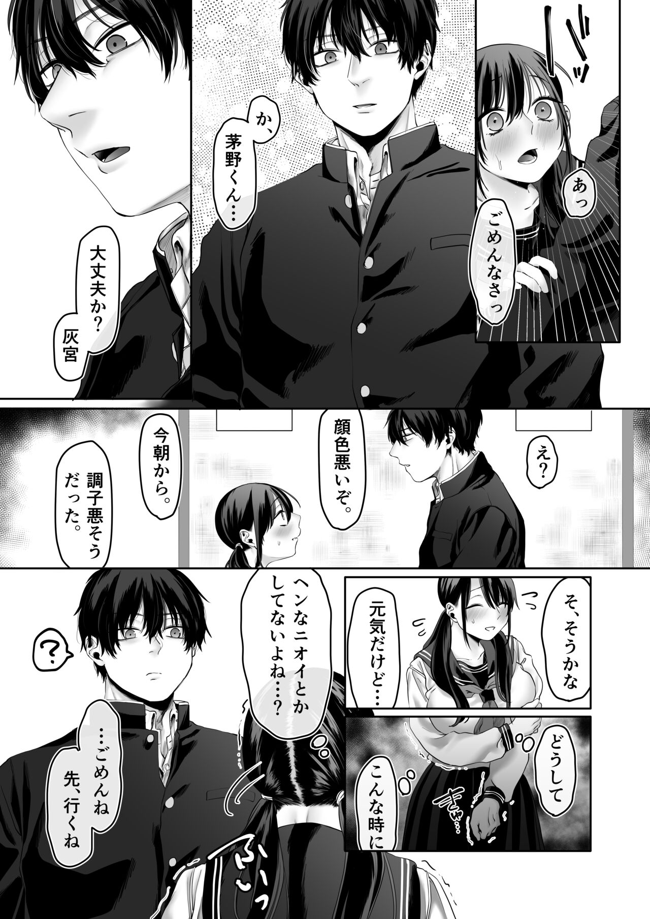 0-ten no Cinderella - Page 31