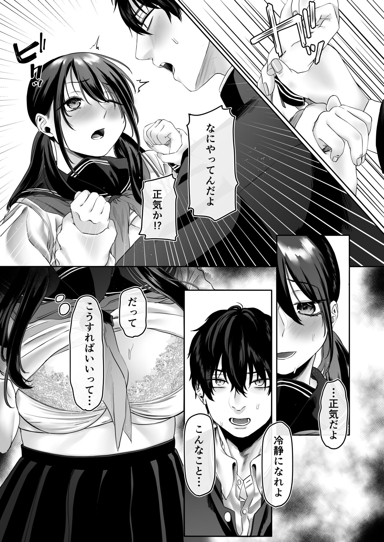 0-ten no Cinderella - Page 37