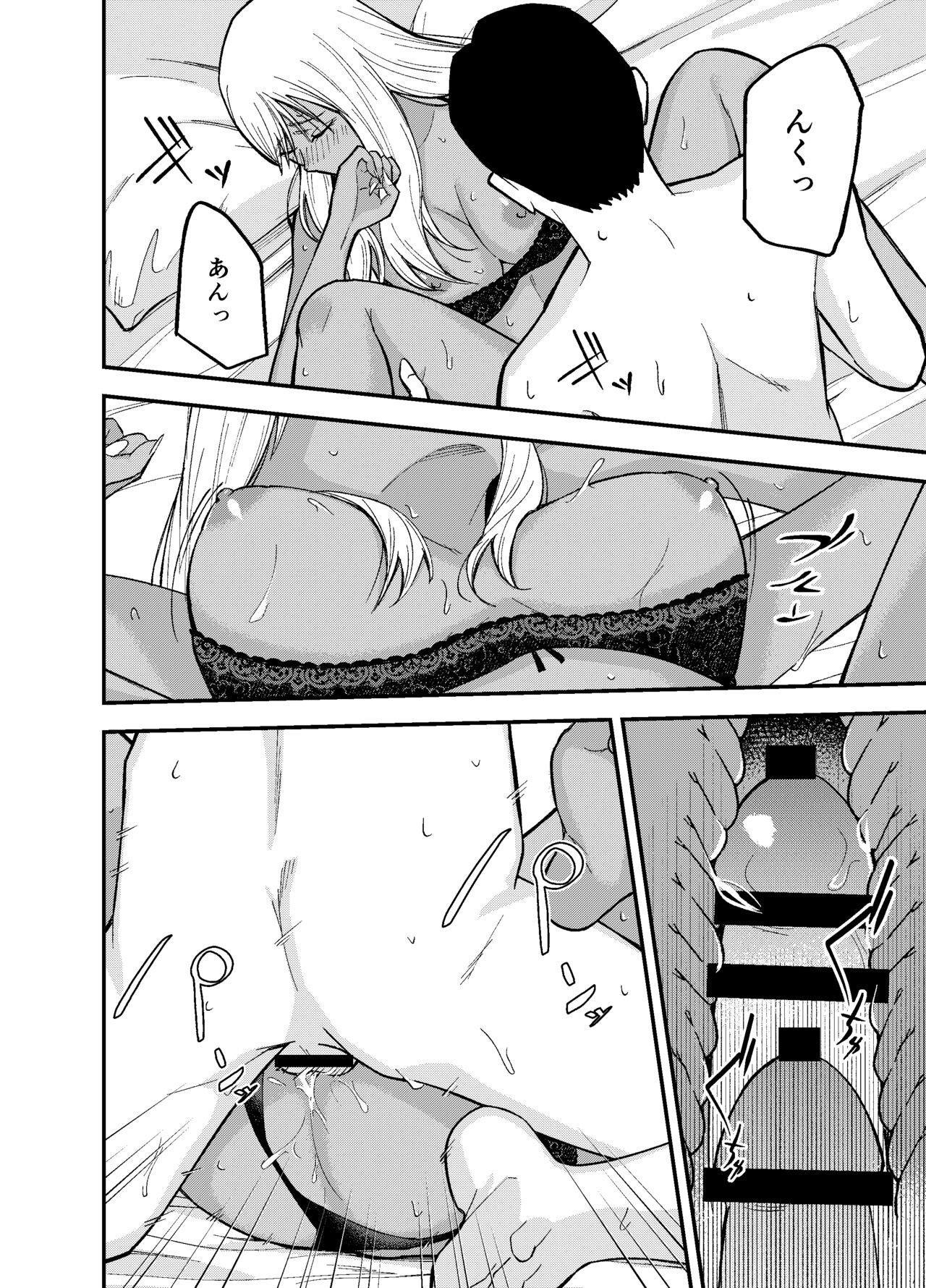 Gal to Tabaco to Oji-san to - Page 26