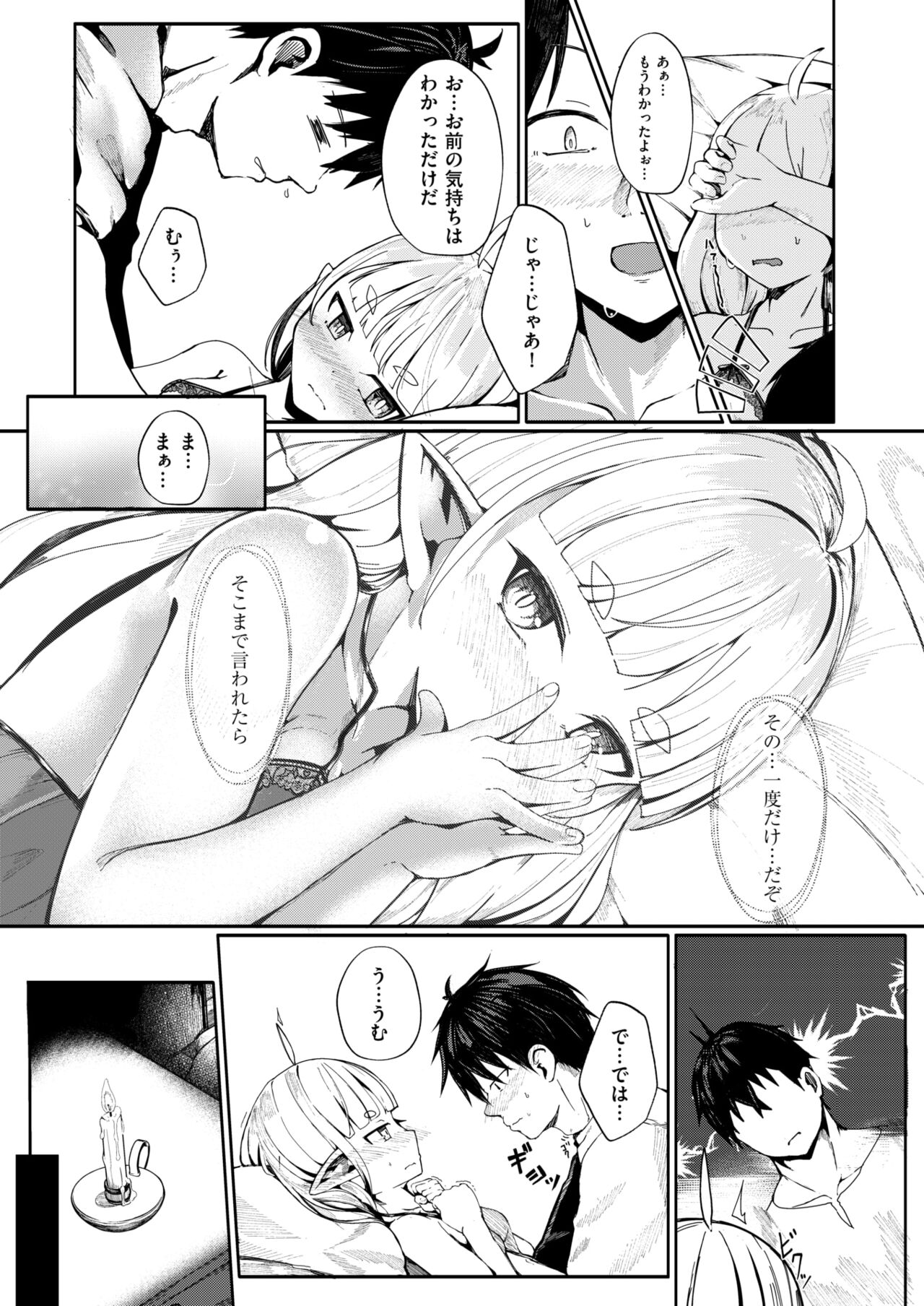 Kono Kokoro Oya Shirazu - Page 15