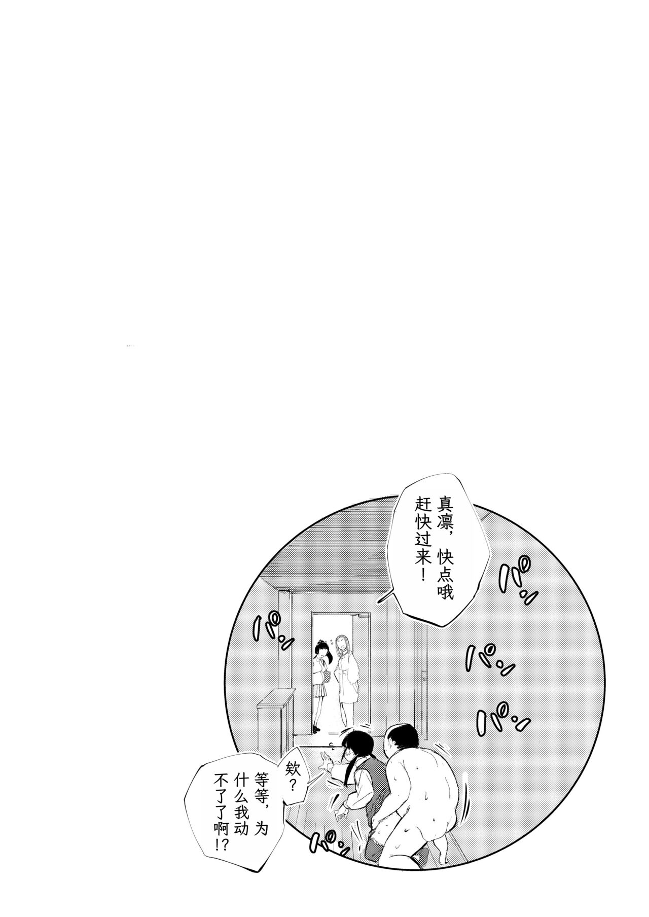 40-sai no Mahoutsukai 3 - Page 50