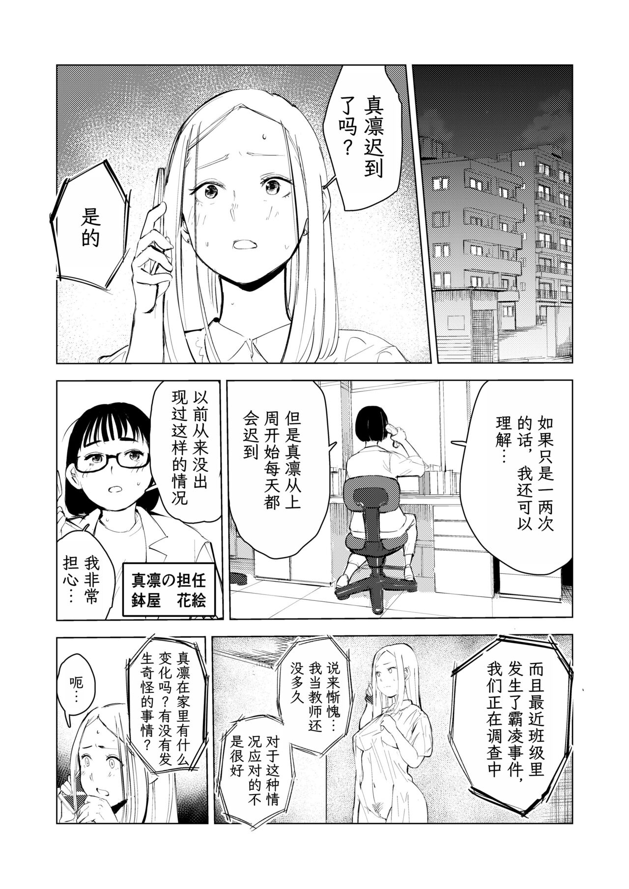 40-sai no Mahoutsukai 3 - Page 51