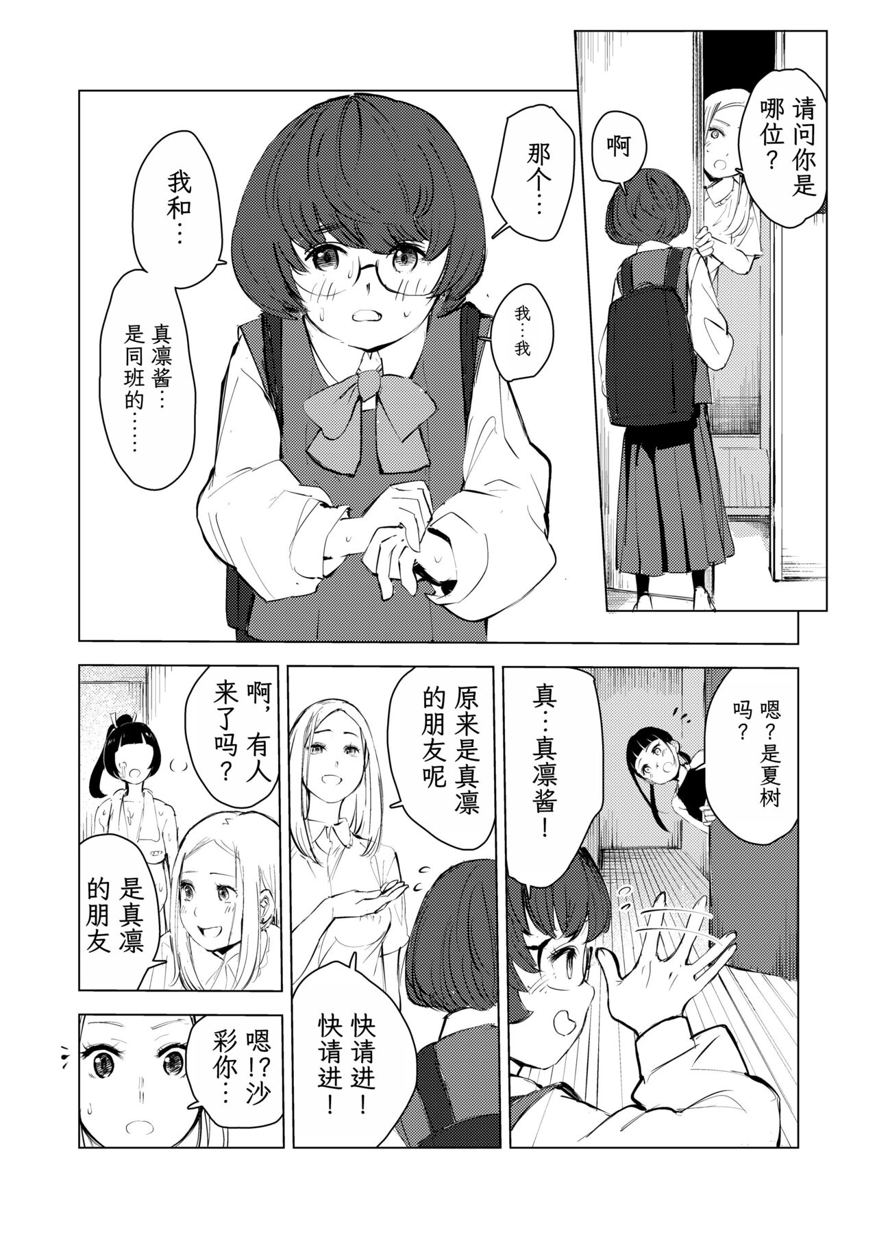 40-sai no Mahoutsukai 3 - Page 61