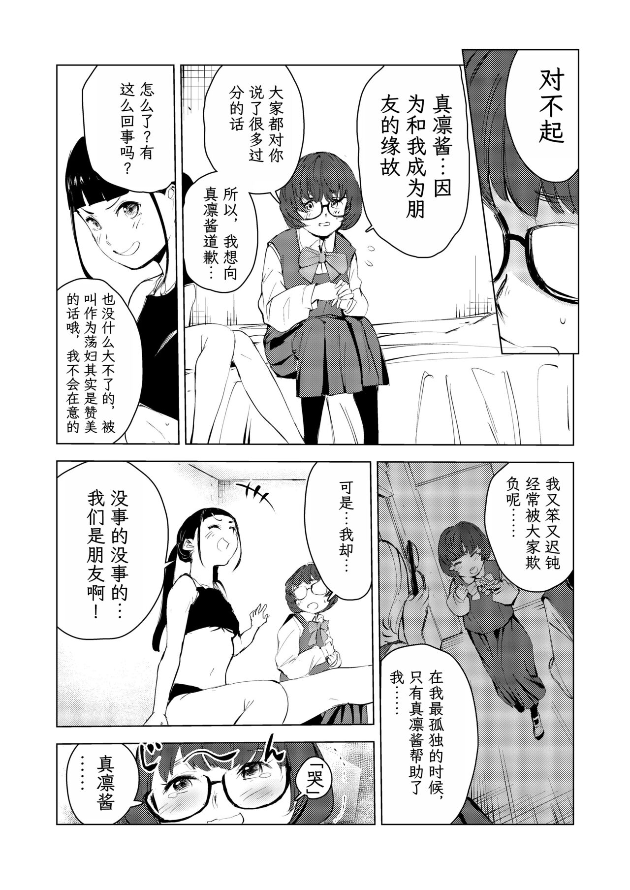 40-sai no Mahoutsukai 3 - Page 63