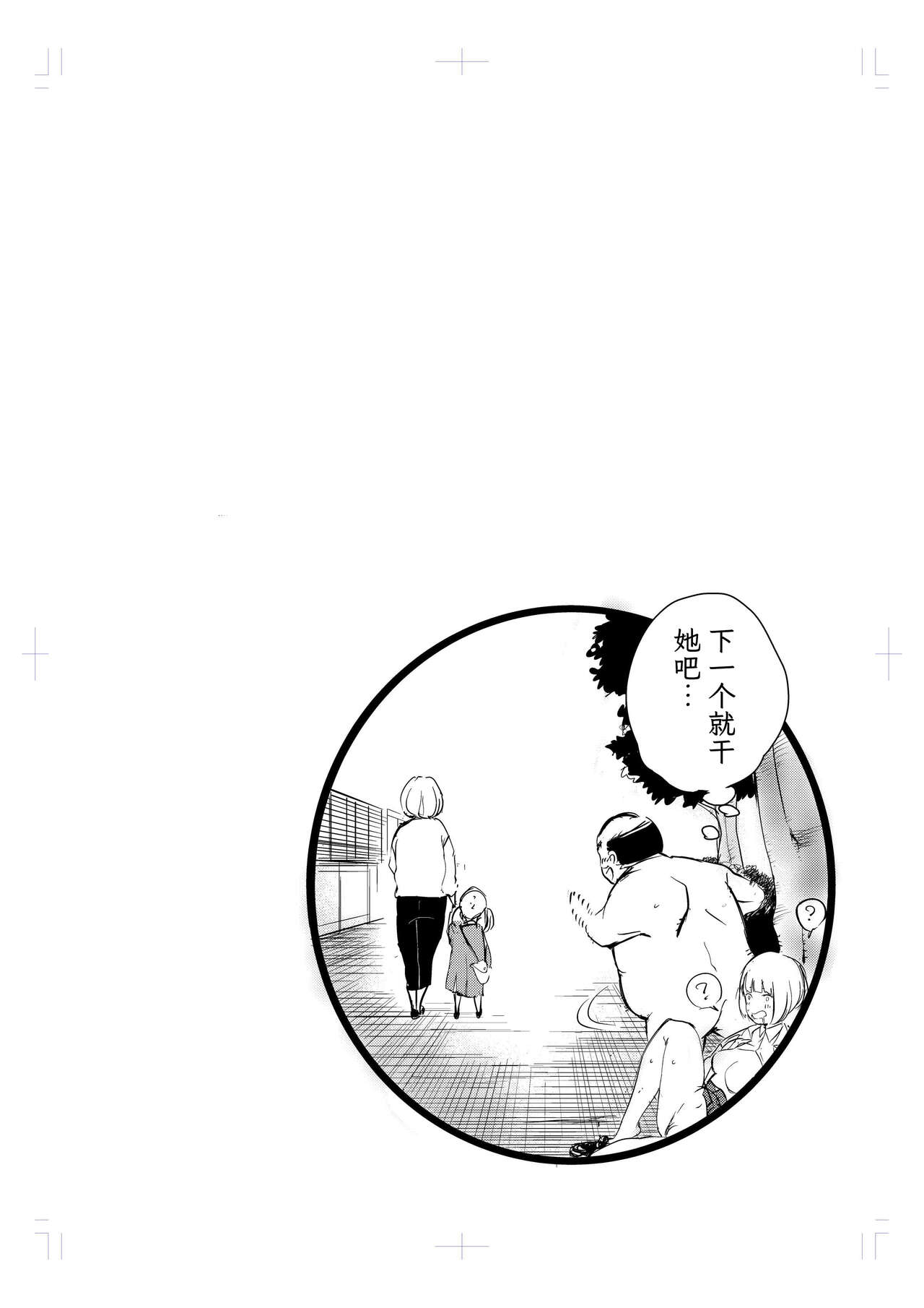 40-sai no Mahoutukai - Page 35