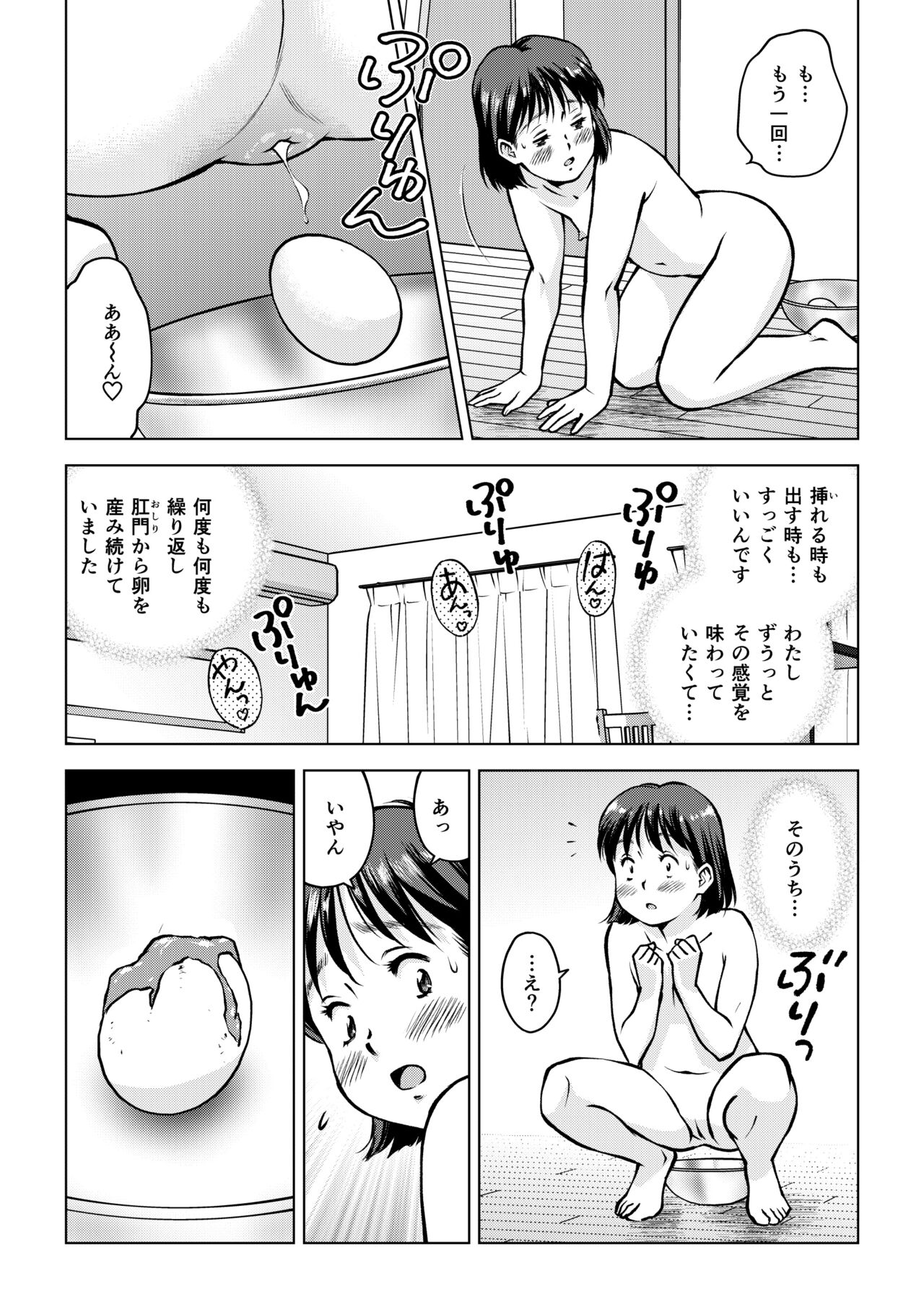 Okada-san no Sanran - Page 12