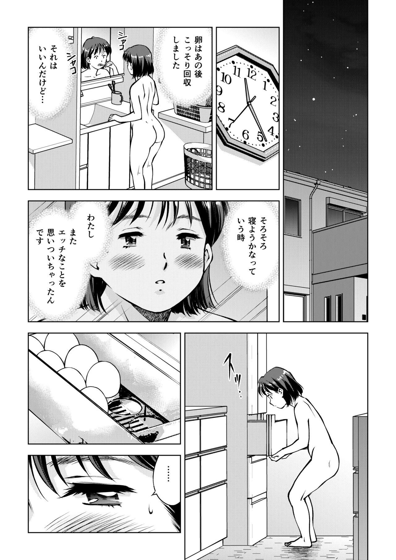 Okada-san no Sanran - Page 29