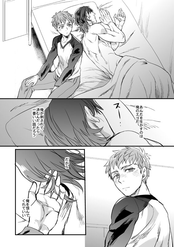 Ushinau Youi wa Aru ka - Page 11