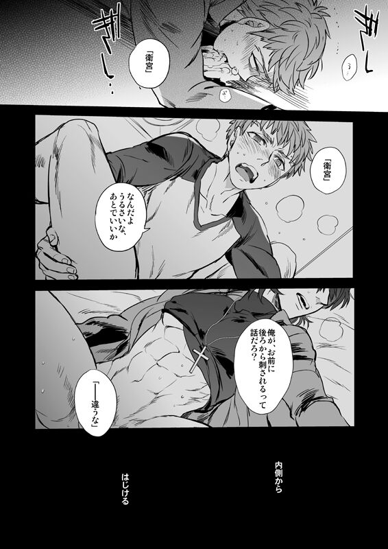 Ushinau Youi wa Aru ka - Page 33