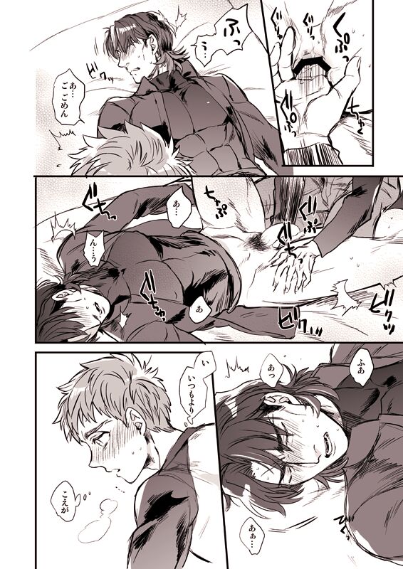 Oyurushi Kudasai  Shinpu-sama - Page 17