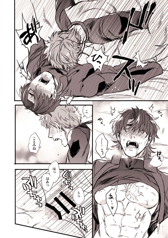 Oyurushi Kudasai  Shinpu-sama - Page 21