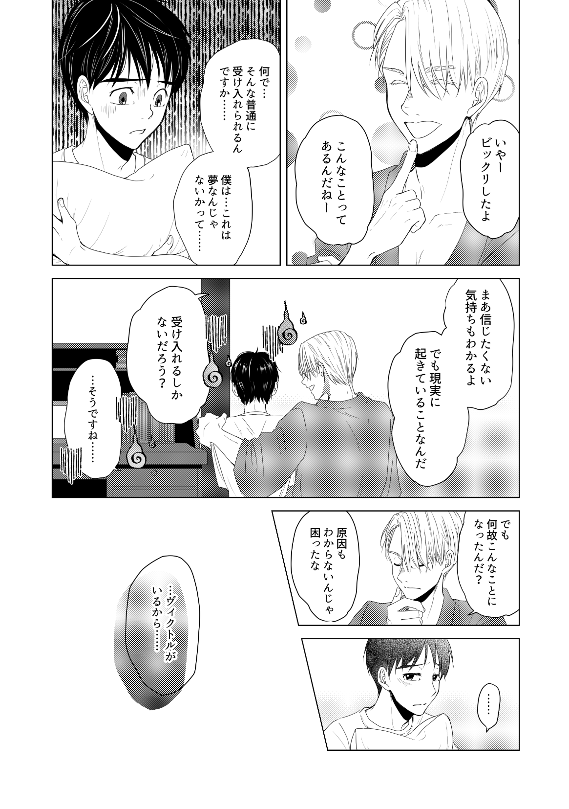 Kouten-sei Kantoboui Hon - Page 15