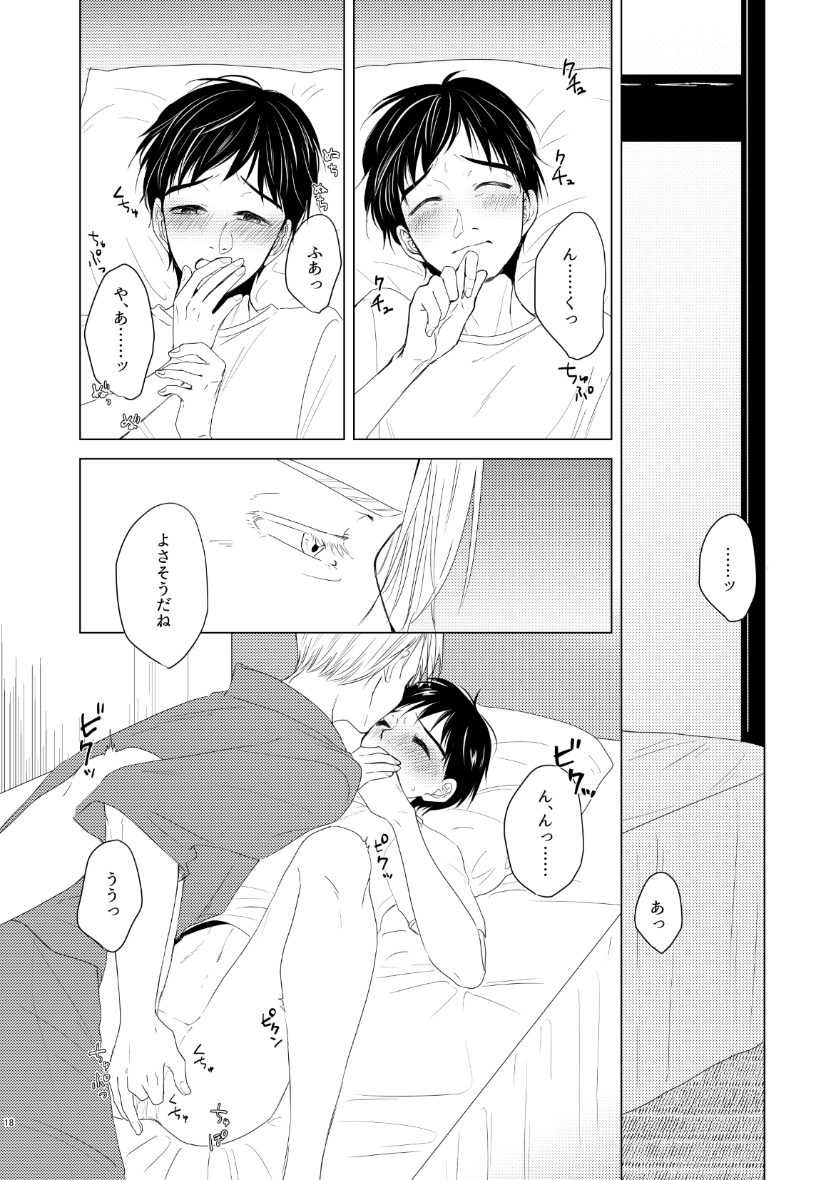 Kouten-sei Kantoboui Hon - Page 18