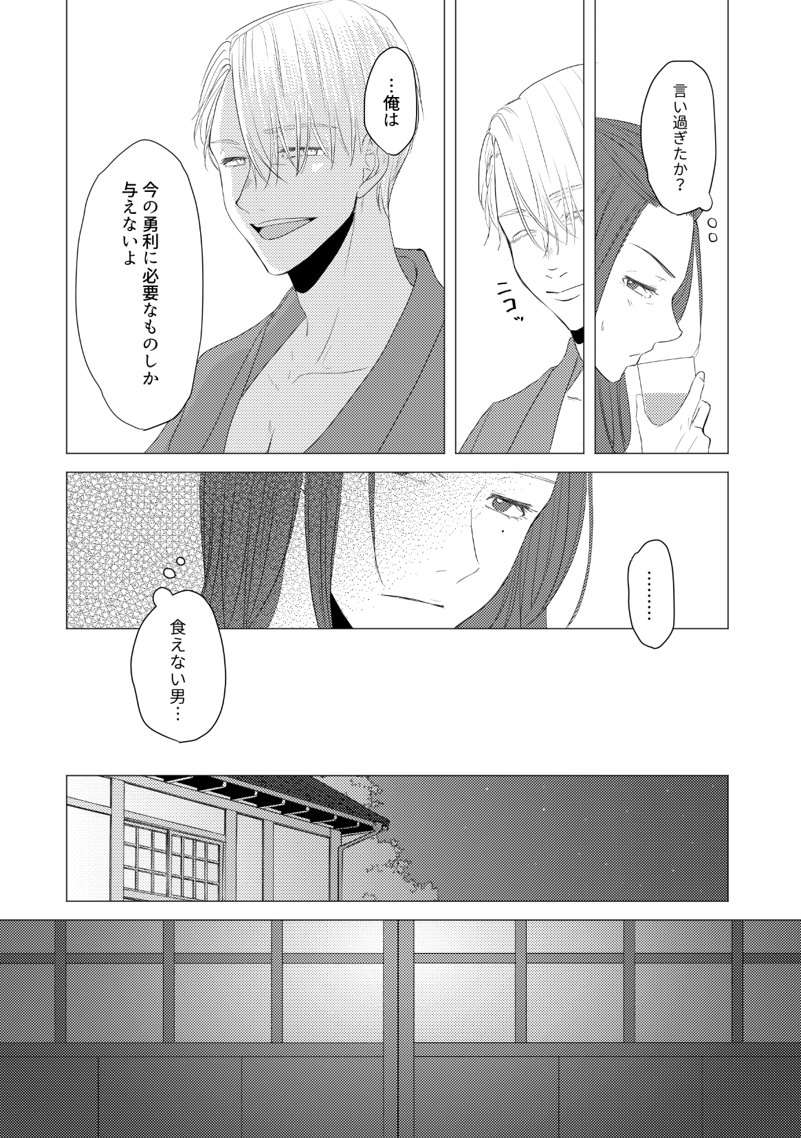 Kouten-sei Kantoboui Hon - Page 24