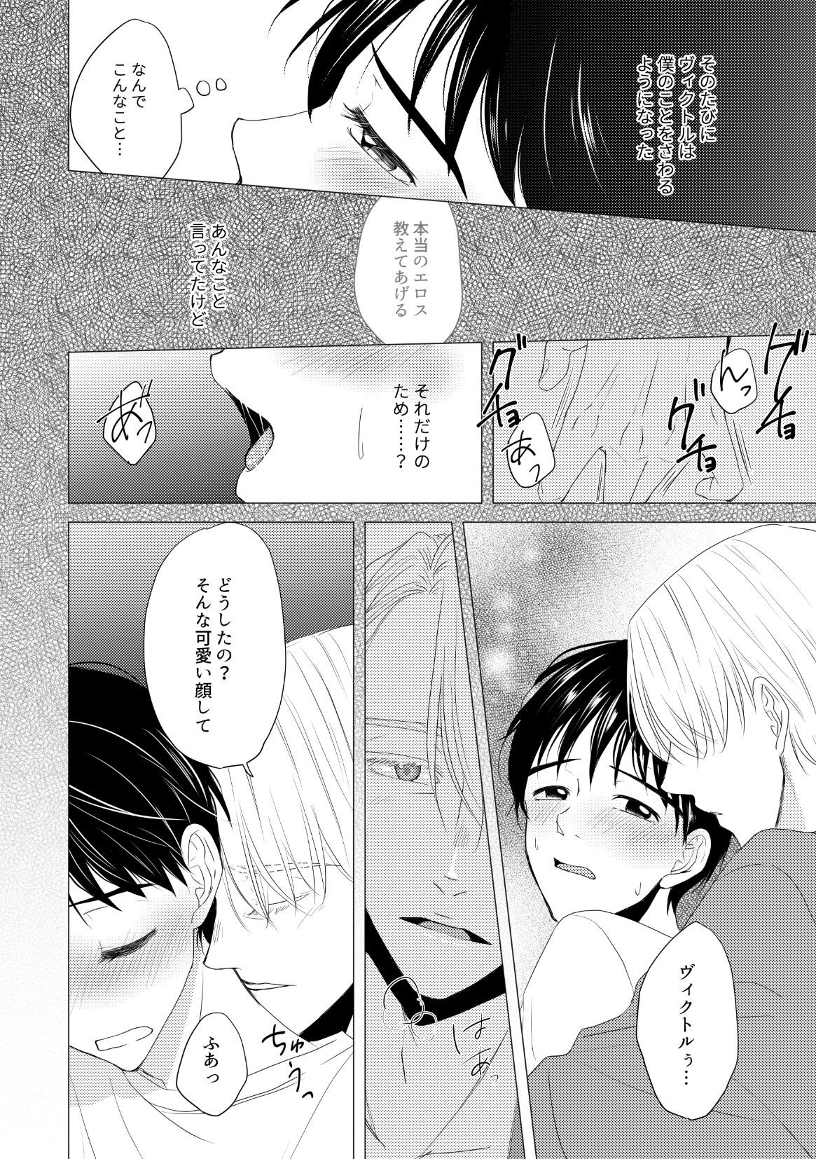 Kouten-sei Kantoboui Hon - Page 26
