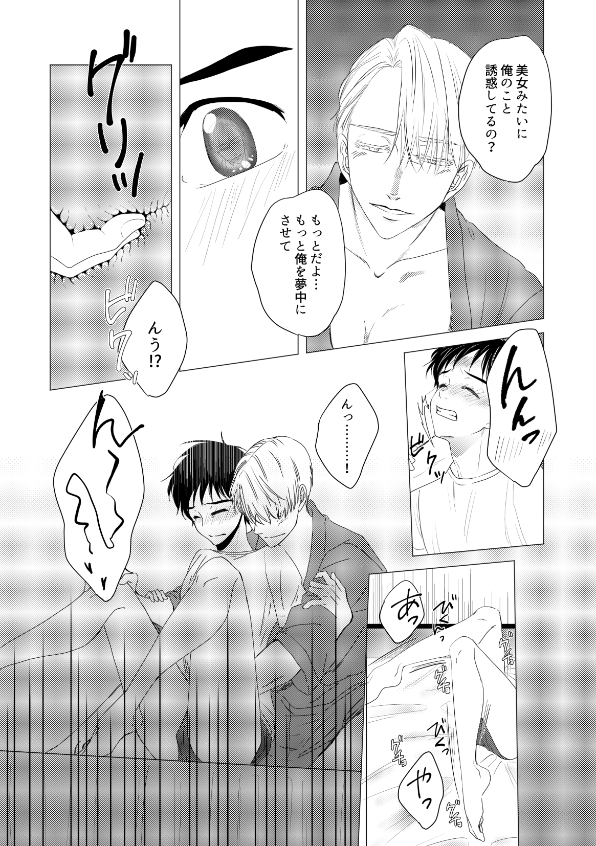 Kouten-sei Kantoboui Hon - Page 27