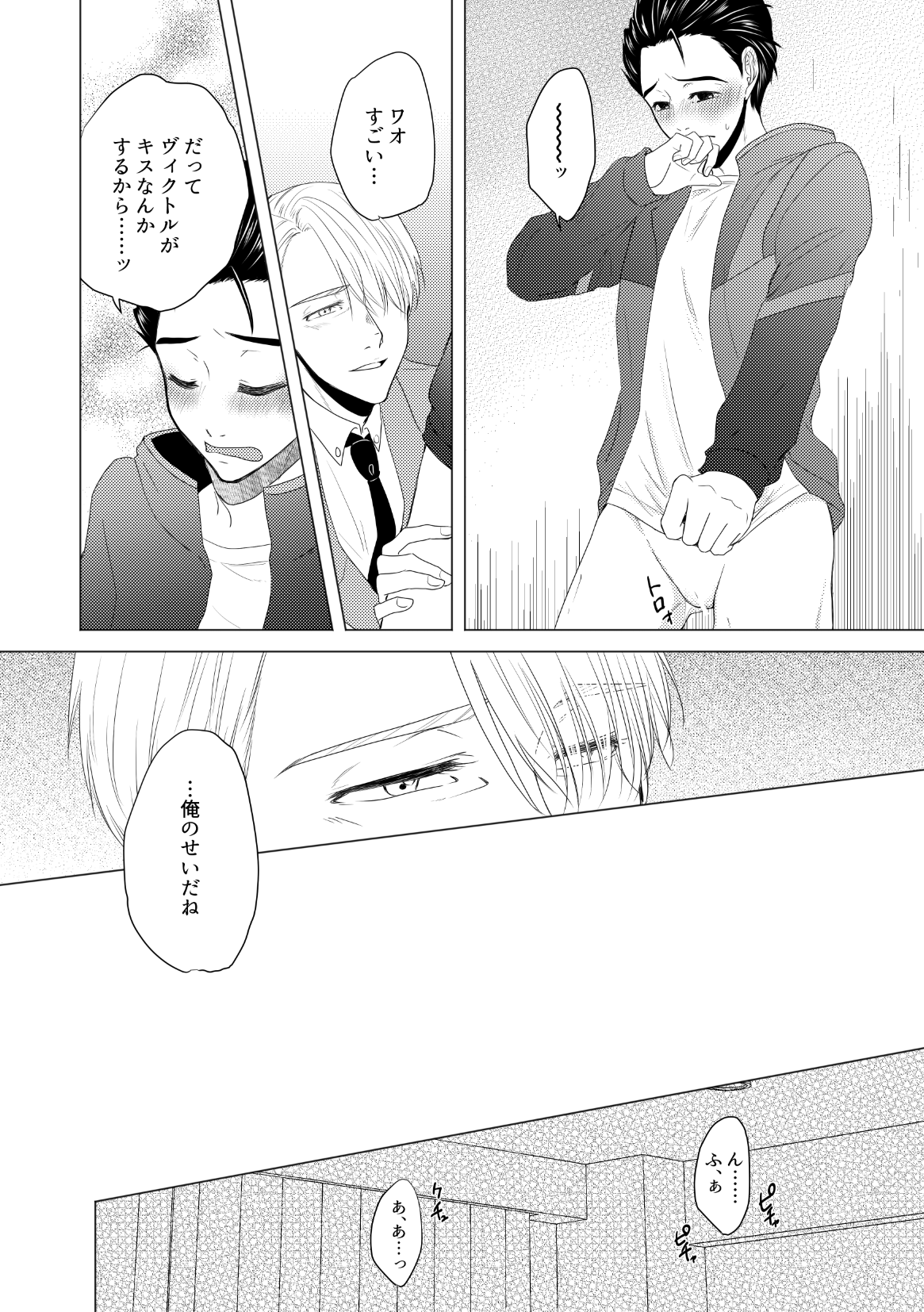 Kouten-sei Kantoboui Hon - Page 34