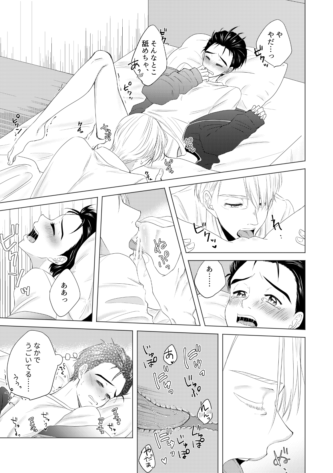 Kouten-sei Kantoboui Hon - Page 35