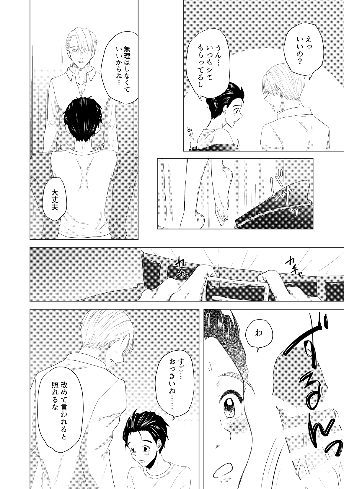 Kouten-sei Kantoboui Hon - Page 38