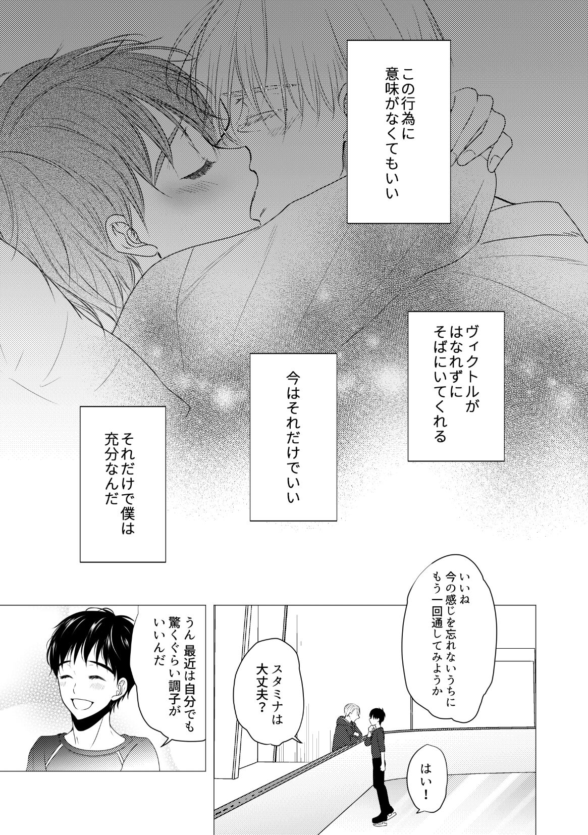 Kouten-sei Kantoboui Hon - Page 53