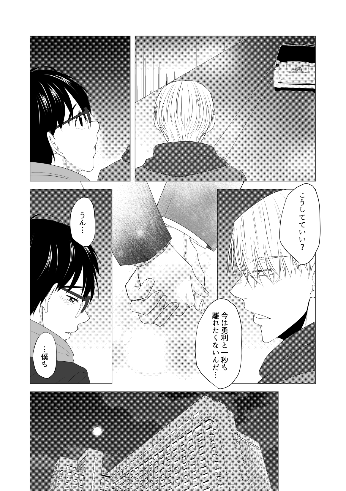 Kouten-sei Kantoboui Hon - Page 58
