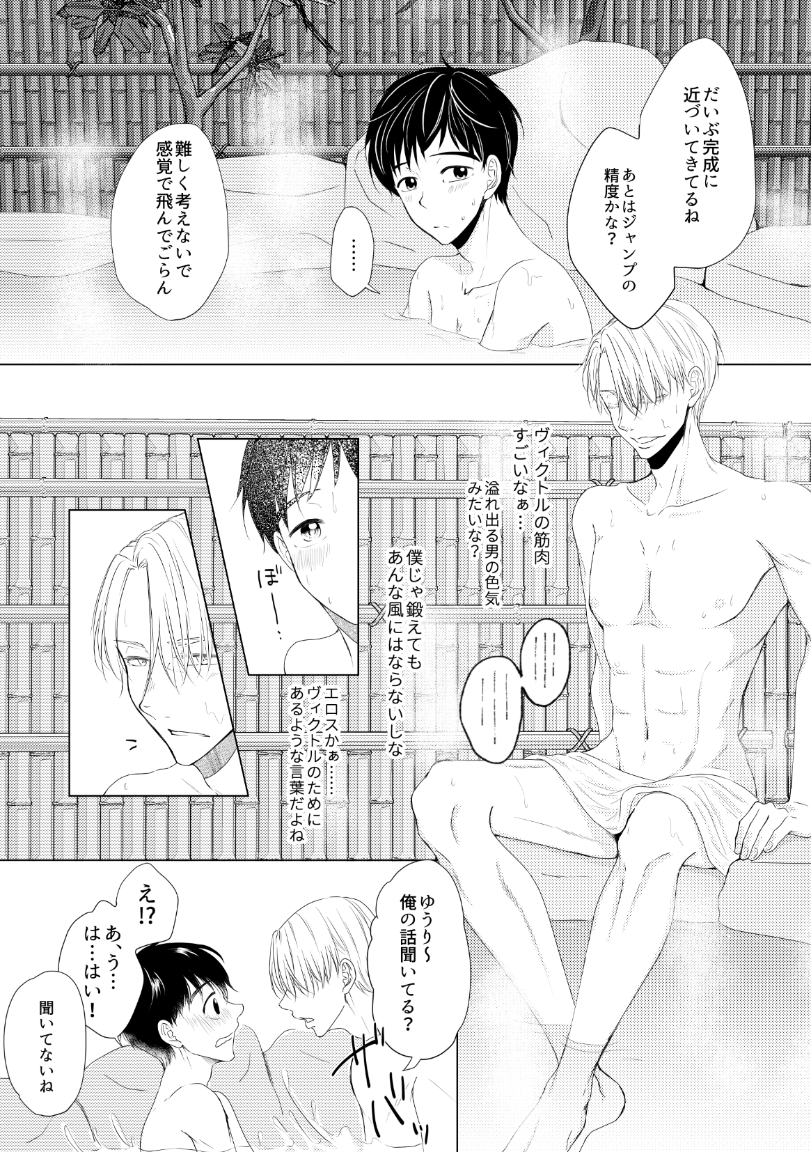 Kouten-sei Kantoboui Hon - Page 7