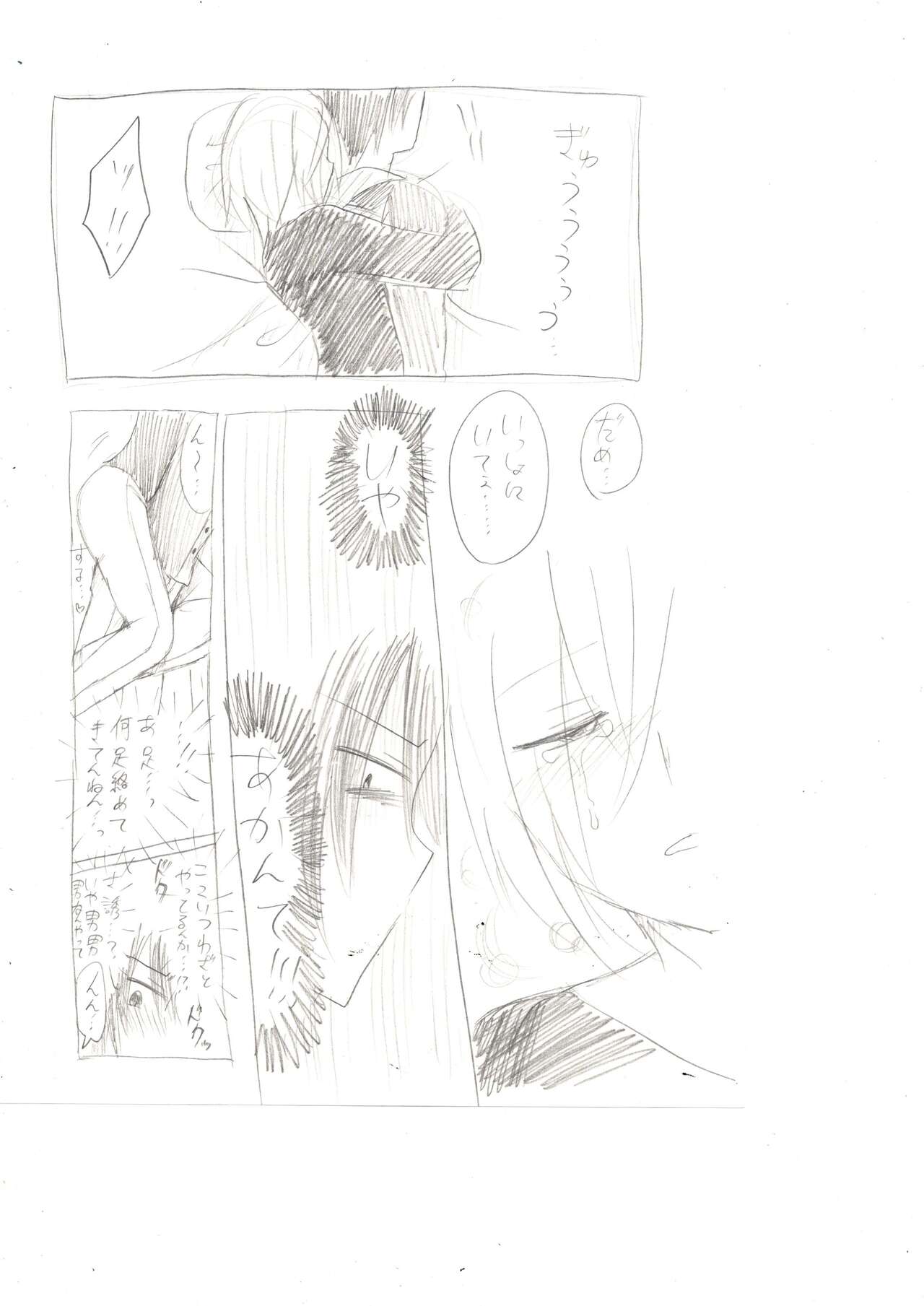 Seiri Geki Juu Danshi Hiwatari-kun - Page 15