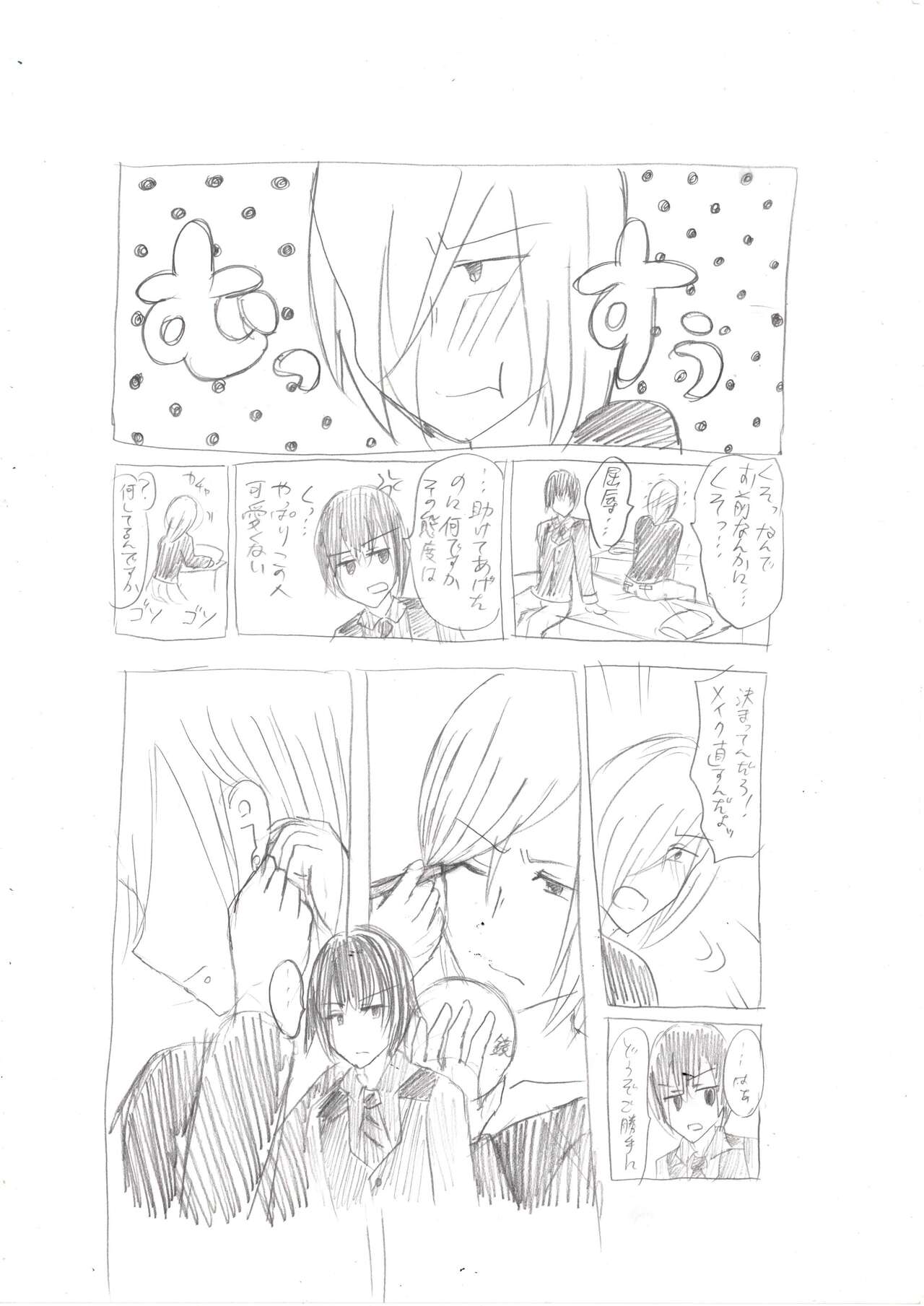 Seiri Geki Juu Danshi Hiwatari-kun - Page 17