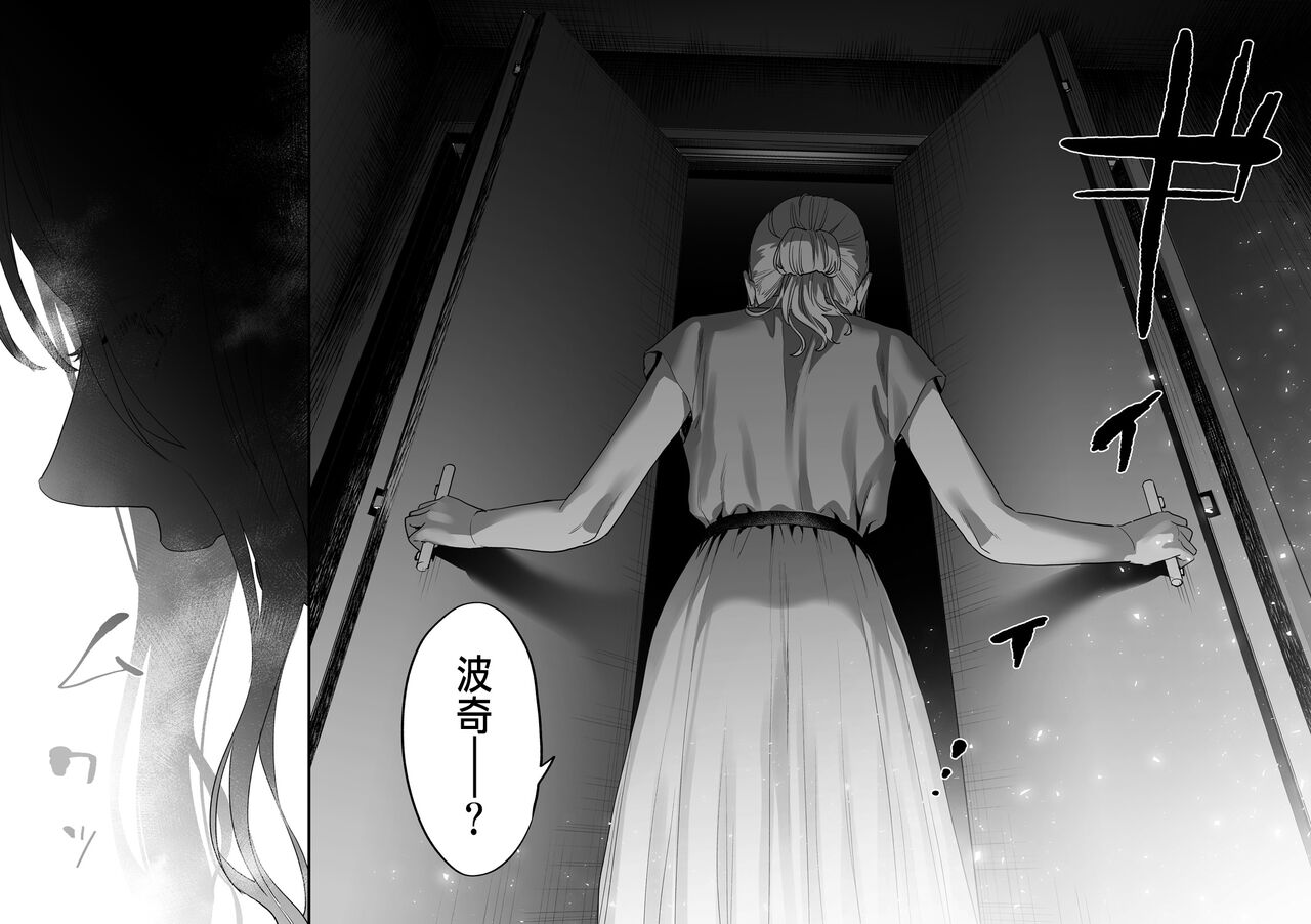 Suki ni nattara dame, Nano ni - Page 57