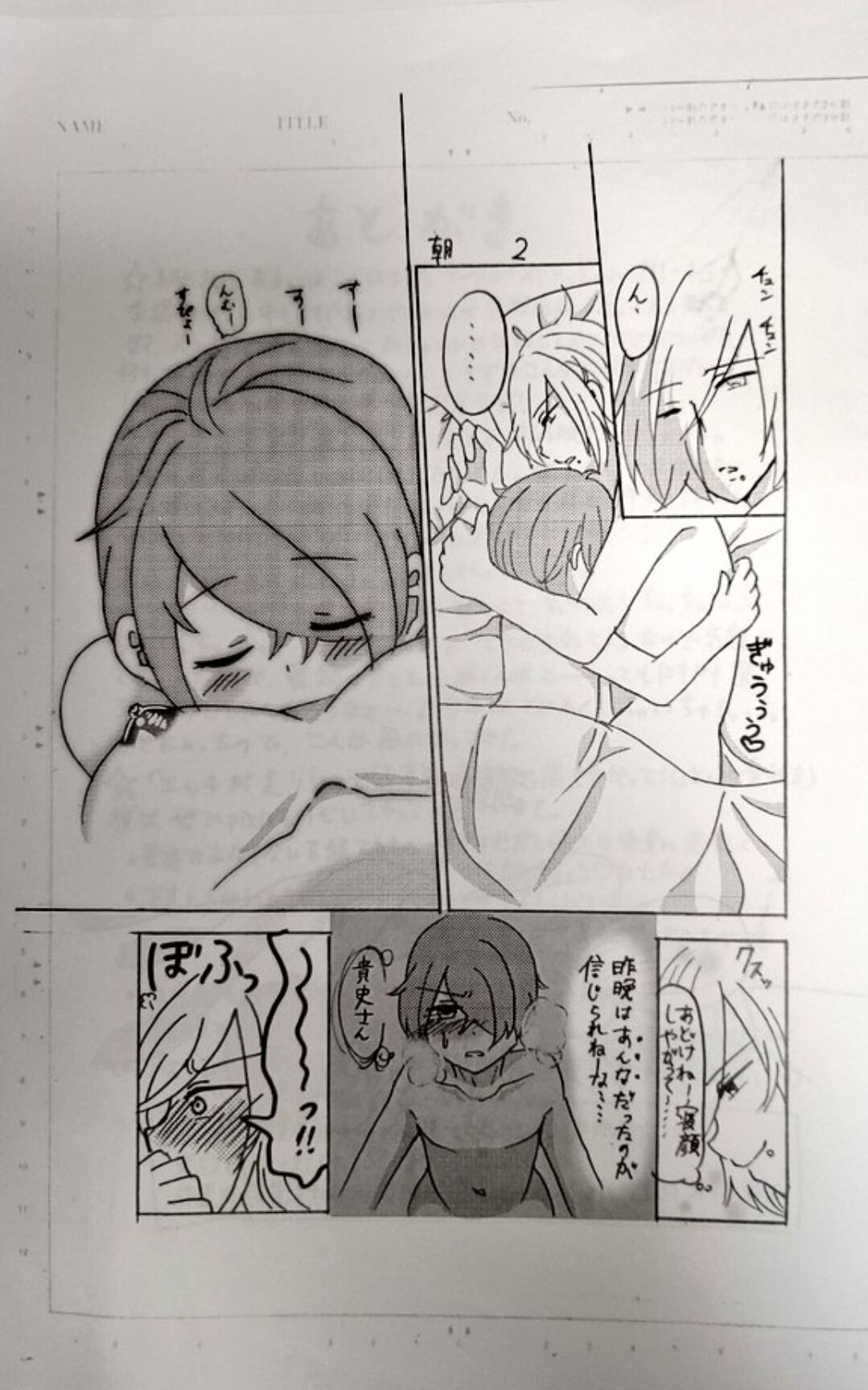 Hidora to Kaiousei ga Koi o Shita - Page 14